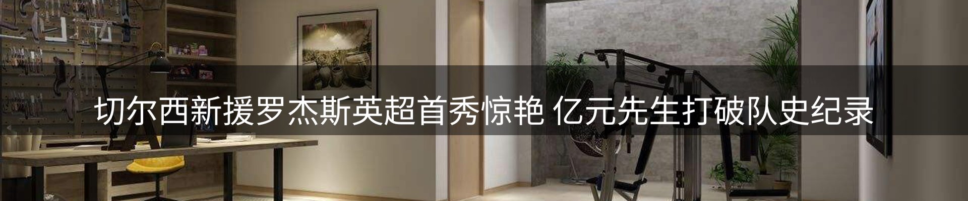 内页banner